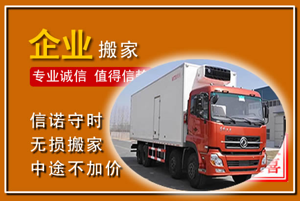 六盘水工厂单位搬迁